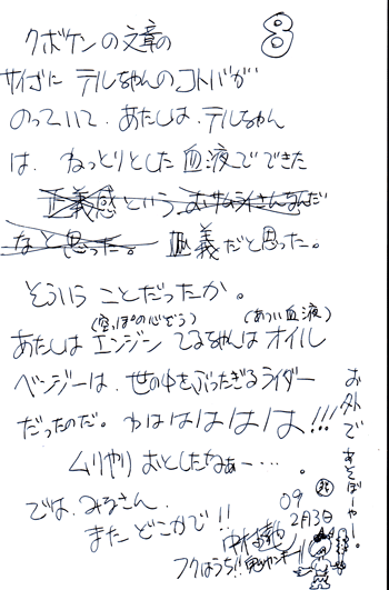 H102-8.gif