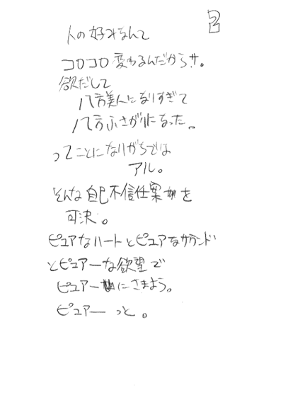 HITORI139-2.gif