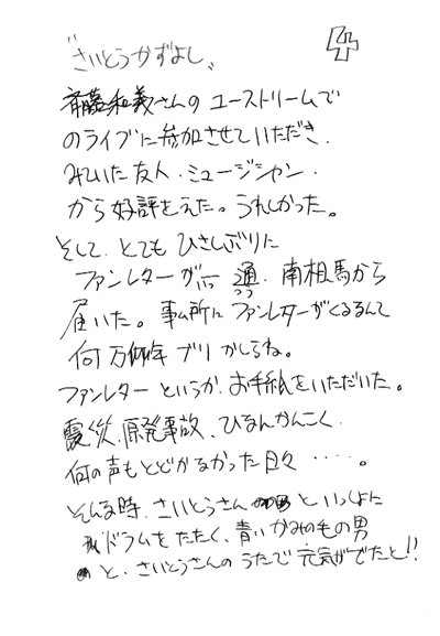 HITORI139-4.gif