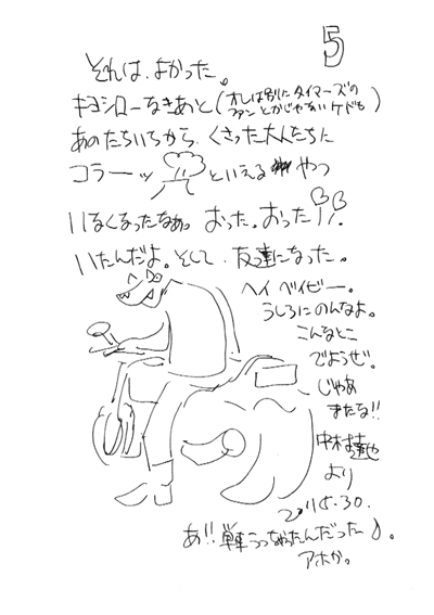 HITORI139-5.gif