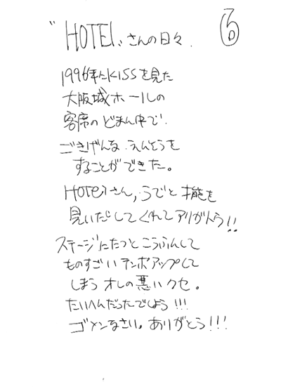 HITORI139-6.gif