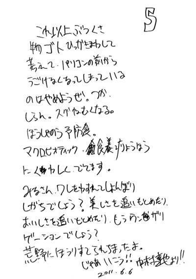 hitori140-5.gif