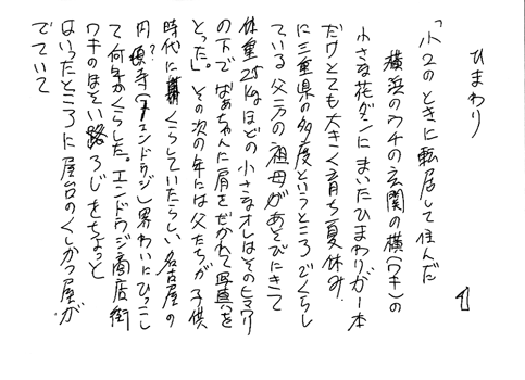 hitori82-1.gif
