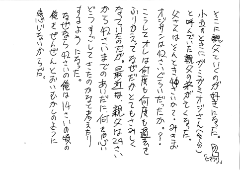 hitori82-2.gif