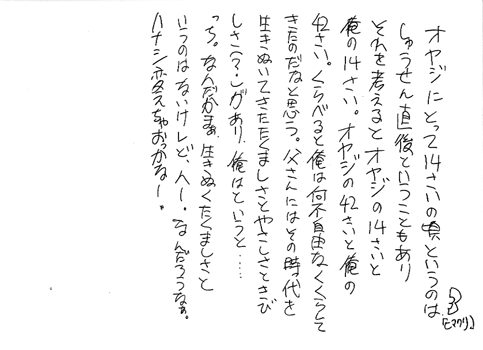 hitori82-3.gif