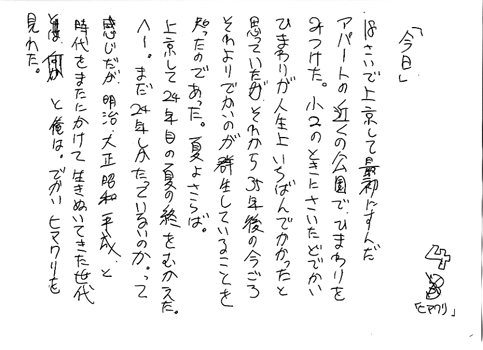 hitori82-4.gif