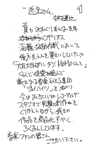 hitori83-1.gif
