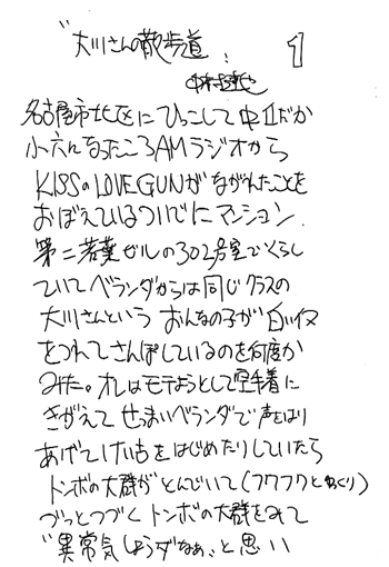 hitori84-1.gif