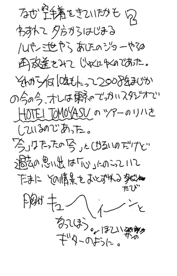 hitori84-2.gif