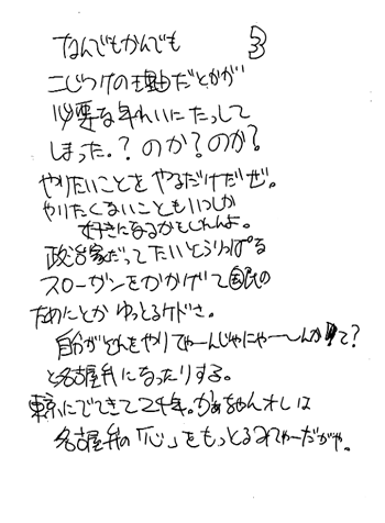 hitori84-3.gif