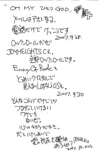 hitori84-4.gif