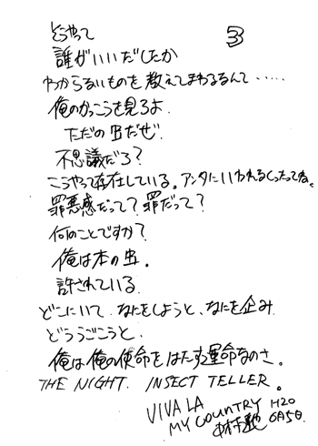 hitori96-3.gif