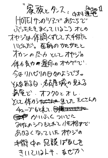 hitori97-1.gif