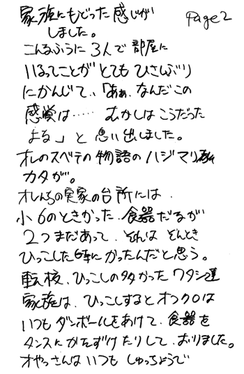 hitori97-2.gif