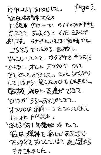 hitori97-3.gif