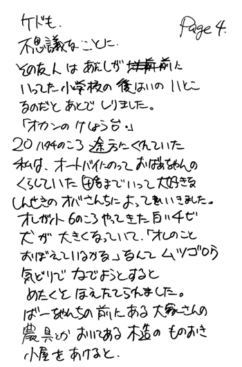 hitori97-4.gif