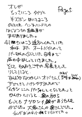 hitori97-5.gif