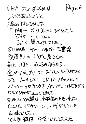 hitori97-6.gif
