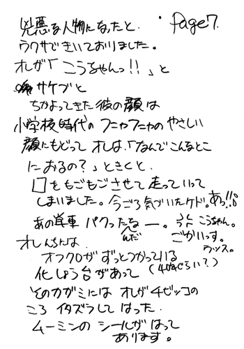hitori97-7.gif