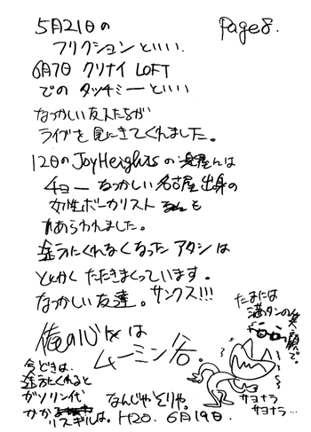 hitori97-8.gif