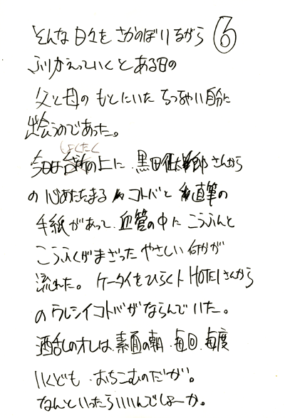 nth120p6.gif